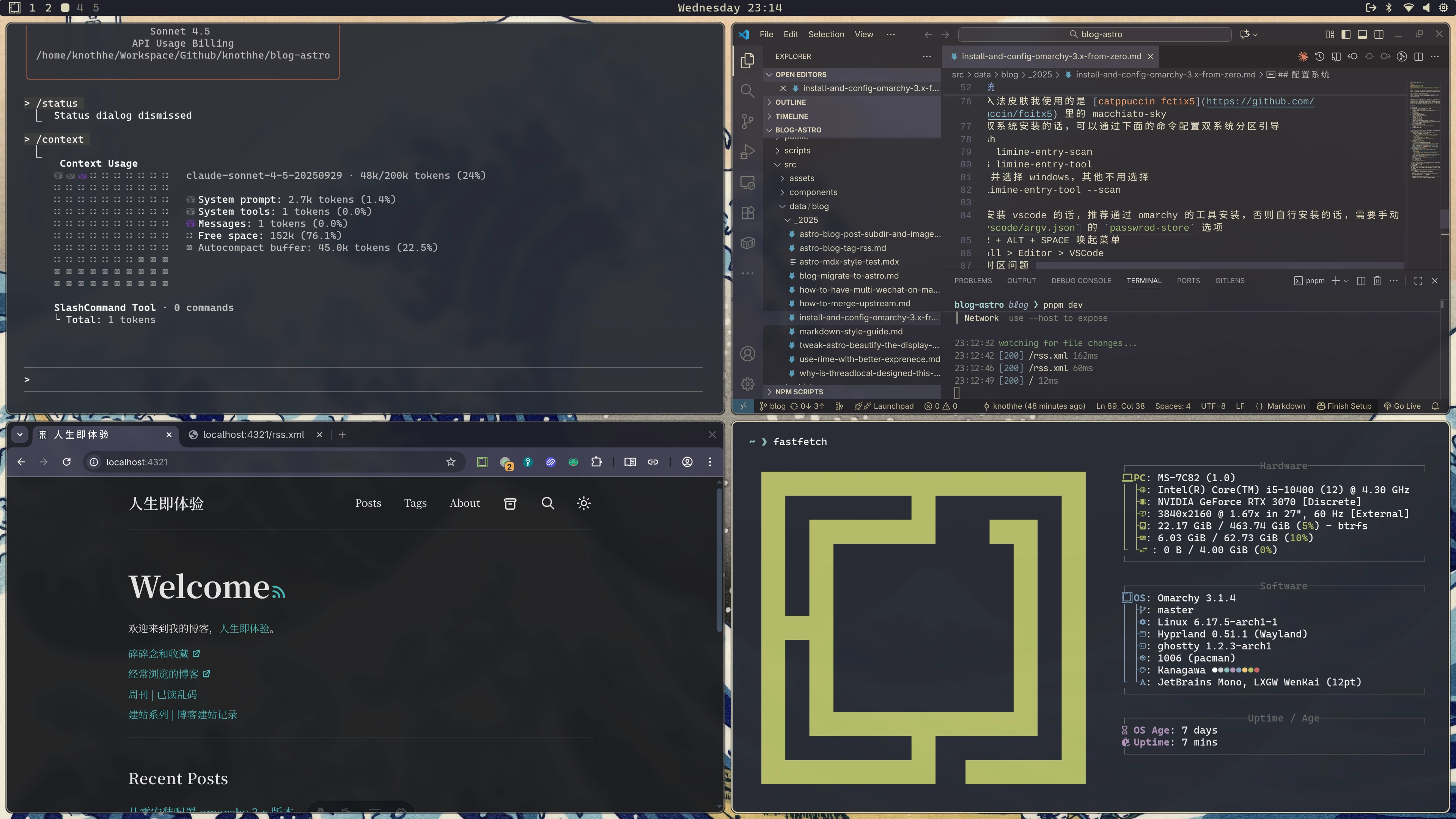 Omarchy 的实际使用截图