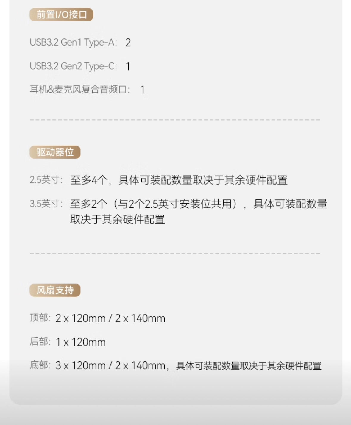 乔思伯 D32 PRO 机箱信息 3